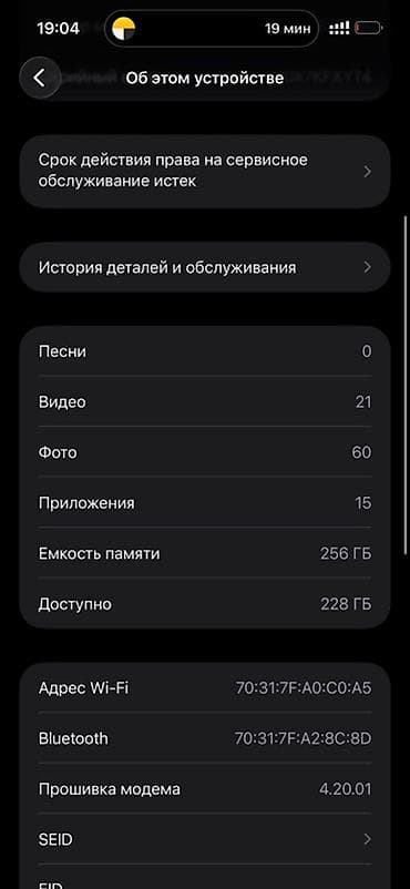 aiphone 14 pro: IPhone 14 Pro Max, Б/у, 256 ГБ, Deep Purple, Зарядное устройство, Защитное стекло, Чехол, 82 % — 2