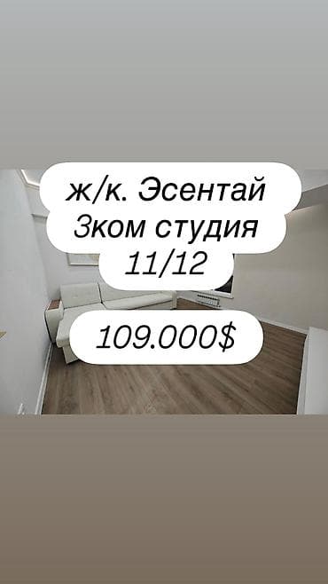 Батирлер: 3 бөлмө, 75 м², АЮ Гранд Элитка, 11 кабат, Евро оңдоо — 1