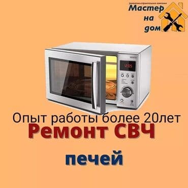 Обучение, курсы: Ремонт Посудомоечных машин.Стиральных машин — 4