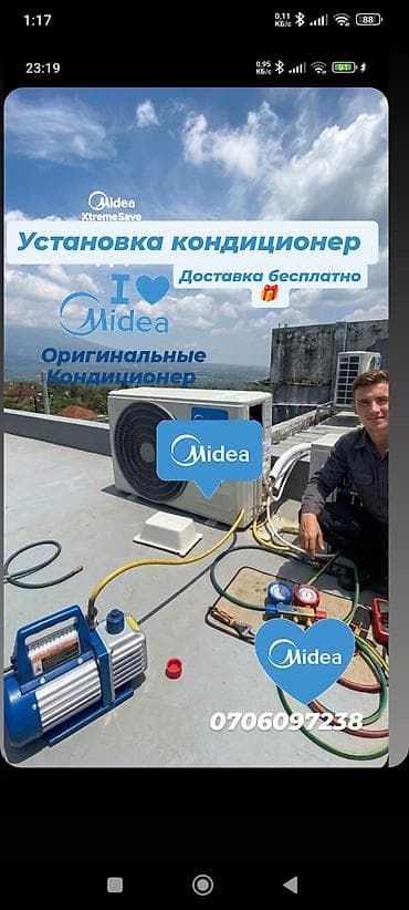 full construction: Сплит-система, Midea, Новый, Более 100 м², Инверторный — 1