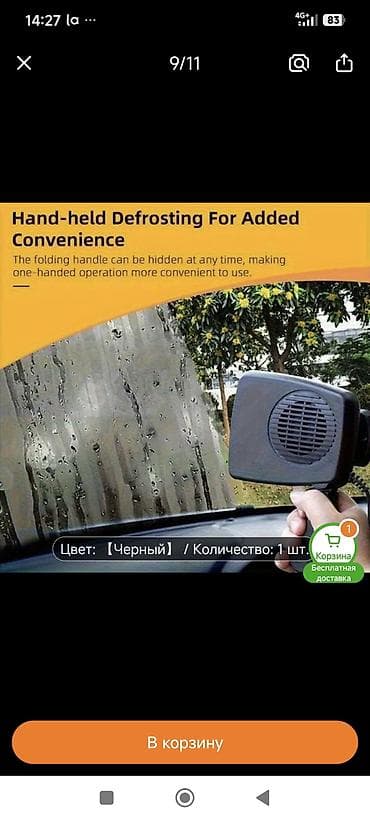 насос омывателя: Автомобильный обогреватель-дефростер 12 В, черный - Функции: быстрый — 3