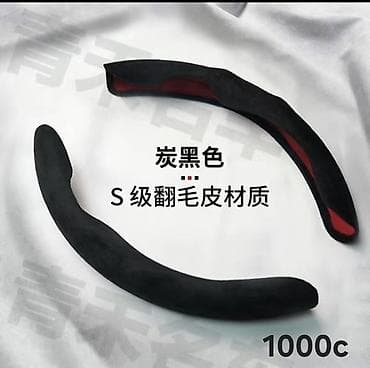 рул чехол: Алькантара Чехол на руль, цвет - Черный — 2