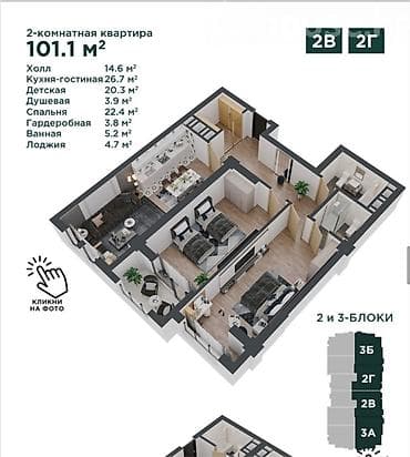 14: 3 комнаты, 101 м², Южная Магистраль Элитка, 14 этаж, ПСО (под самоотделку) — 2