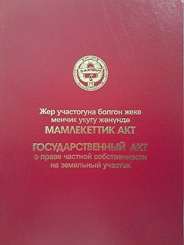 Продается дом в с. Новопокровка (Чуйская область)! ​Уютный вариант в
