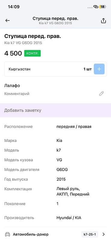 vin code: Передняя правая Ступица Kia 2015 г., Оригинал, Корея — 3