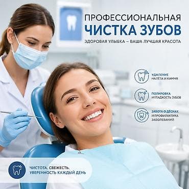 tender academy: Врачи | Стоматолог | Диагностика, Консультация, Протезирование — 1