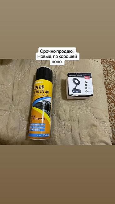 Набор для авто: - Пенный очиститель многоцелевого назначения, аэрозоль