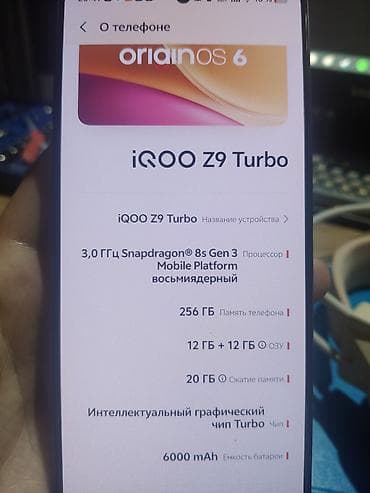 iqoo: Vivo iQOO Z9 Turbo, Б/у, 256 ГБ, цвет - Черный, 2 SIM — 3