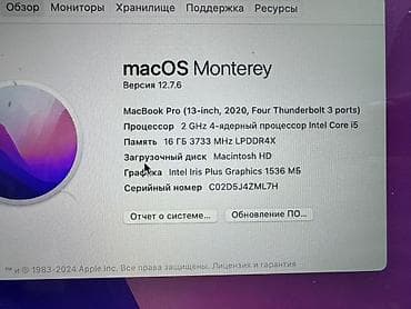 sony a6600 цена: MacBook Pro 13" (2020, 4 порта Thunderbolt 3) 158 циклов зарядки — 3