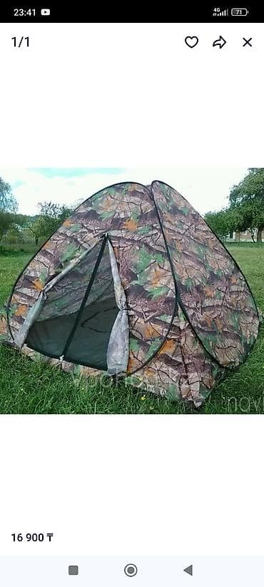 камуфляжи: Палатка кемпинговая «автомат» в камуфляже - Вместимость: до 4 человек — 1