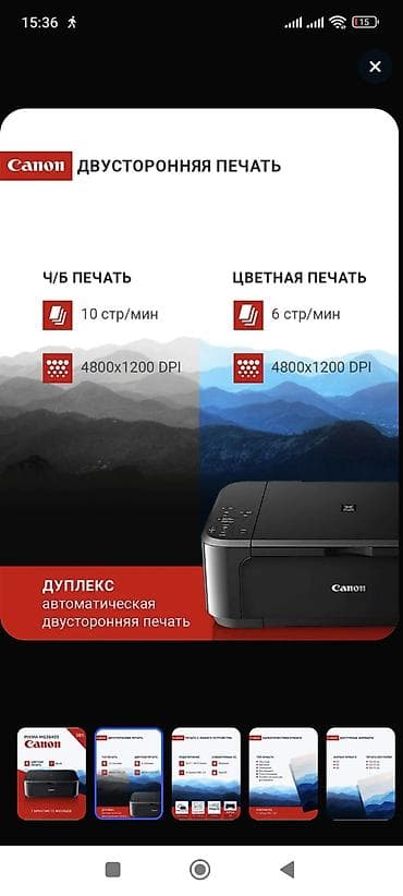 canon pixma ip: МФУ Canon PIXMA MG3640S — струйное цветное устройство «3 в 1» — 6