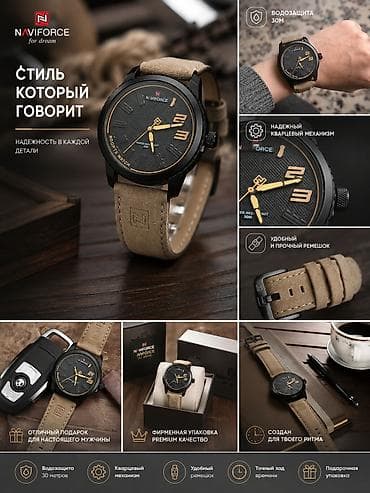 casio часы бишкек цена: Классические часы часы, NaviForce, Водонепроницаемые, Мужские — 1