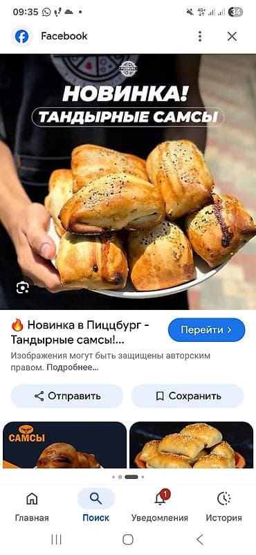 хлебный: Срочно требуется тан.самсышник,шашлычник,плов.С жильем — 1