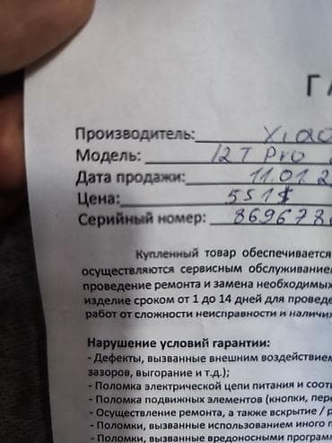 samsung a54: Xiaomi, 12T Pro, Б/у, 256 ГБ, цвет - Черный, 2 SIM — 8