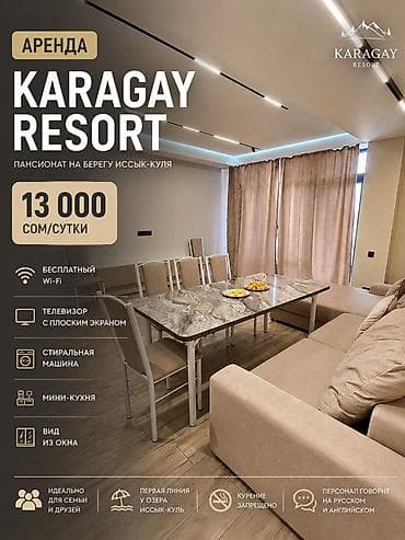 🏖 Аренда премиум-апартаментов в Karagay Resort Проведите незабываемый — 1