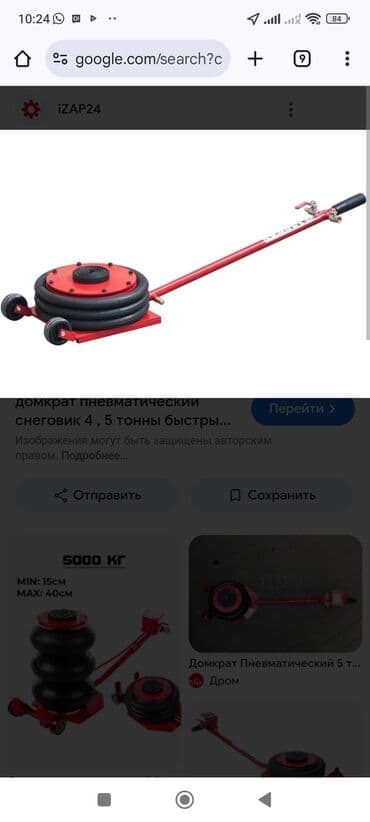 Шины: Дополнительная информация Высота подъема	400 мм Грузоподъемность — 3