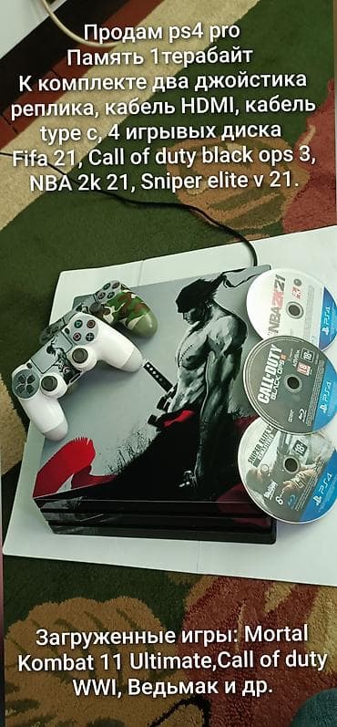 xbox one controller купить: PlayStation 4 Pro, 1 ТБ. Комплектация: - Консоль PS4 Pro (оформление — 1