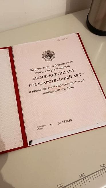 селекционное участок: 8 соток, Для бизнеса, Красная книга — 5