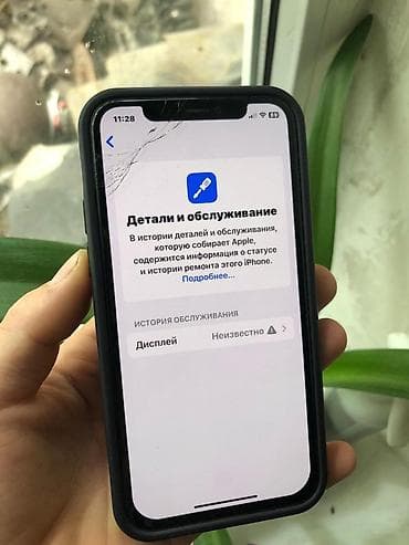 11pro 64: IPhone 11 Pro, 64 ГБ, Белый, Чехол, 100 % — 3