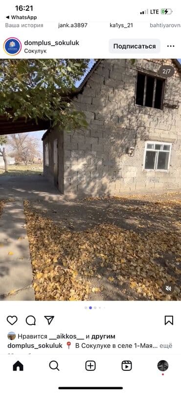 продаются дом бишкек: Дача, 5 м², 3 комнаты, Собственник, Старый ремонт — 5