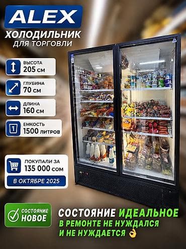Отличный витринный холодильник производитель Россия тихий без шумный