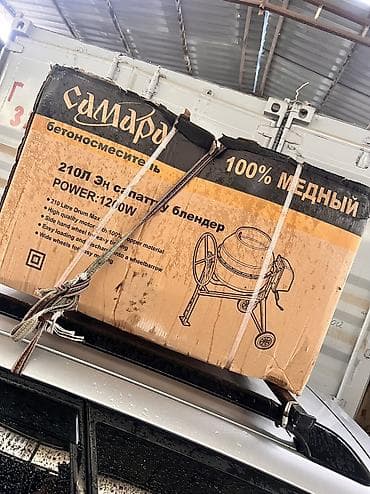 Бибитонмишалка 210л Самара 12000ват 210л 220ват Доставка доставка