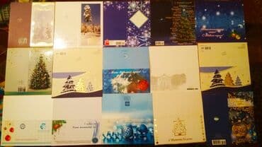 монеты разных стран: Поздравительные открытки с Новым годом, двойные, надписи на — 1