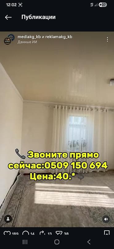 Недвижимость: Дом с участком в Кара-Балте, Чуйская область - Отдельный жилой дом на — 2