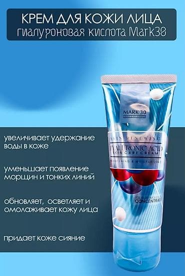 крем для лица мужской: Набор средств для ухода за кожей лица: 1) ArenaGold BB Cream SPF 30+ — 2