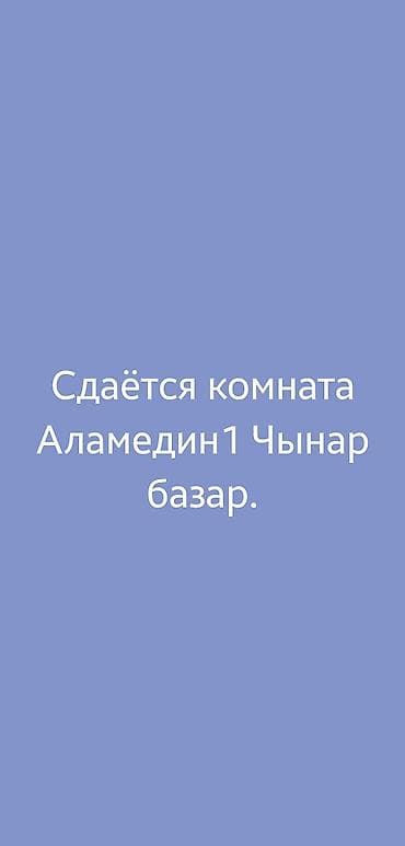 элнура: 19 м², Эмереги менен — 1