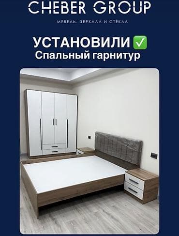 Дом и сад: Кровать Cheber Group - Кровать двуспальная с высоким мягким — 1