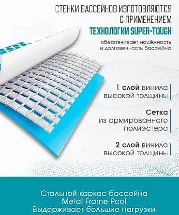 каркасные басейны: Каркасный бассейн Intex 300х200х75 см прямоугольный Купить в Бишкеке — 3