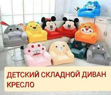 мягкое детское кресло: Мягкое Кресло для малышей, 3ярусные, для принцесс :цвета розовые и — 2