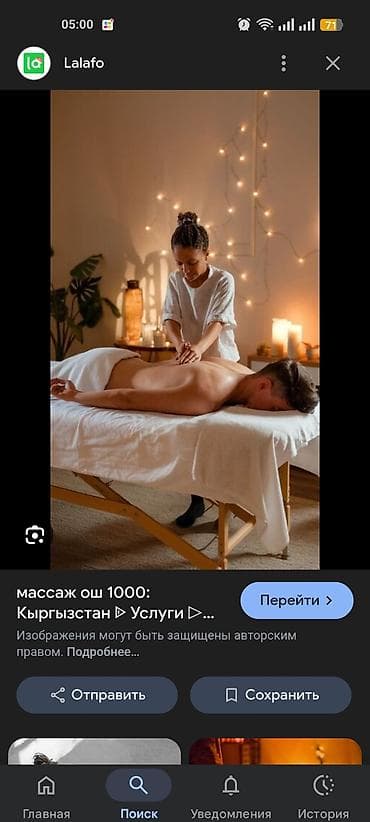 Массаж | Лечебный массаж | Остеохондроз, Межпозвоночная грыжа, Протрузия | Консультация