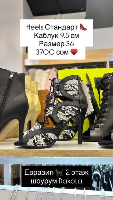 танцевальный туфли: Туфли для танцев Каблук 9.5 и 11 см От 34 по 40 размер Модели: Pro — 7