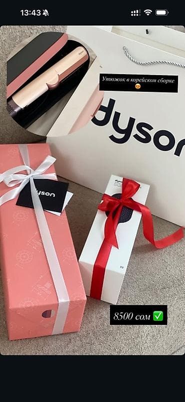 hacker nout: Мультистайлер Dyson, Для выпрямления — 7