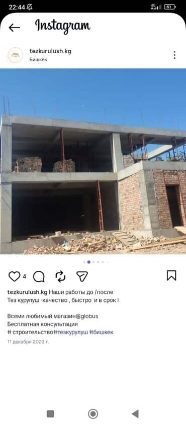 двухэтажных домов в бишкеке: Дом с нуля квадрат от 350 $ — 7