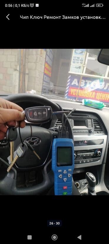 изготовление чип ключа для автомобиля: Изготовление всех видов ключей быстро и качественно Аварийная вскрытие — 1