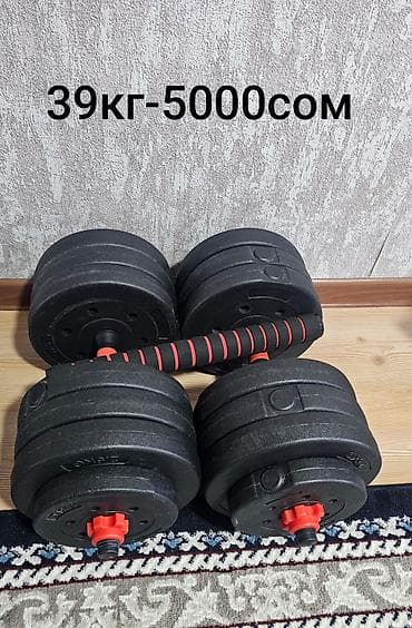 Разборные гантели — несколько комплектов 1) Комплект 39 кг — 5000 сом at lalafo.kg Разборные гантели — несколько комплектов 1) Комплект 39 кг — 5000 сом