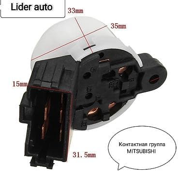 Mitsubishi 2003 г., Новый, Аналог, Япония