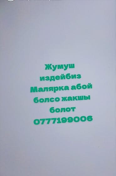 панель: Делаю маляр шпаклёвка краска абой затирка за договорная цена — 1