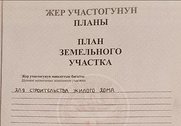 работа в швейный цех: 6 соток, Для бизнеса, Красная книга, Договор купли-продажи — 5