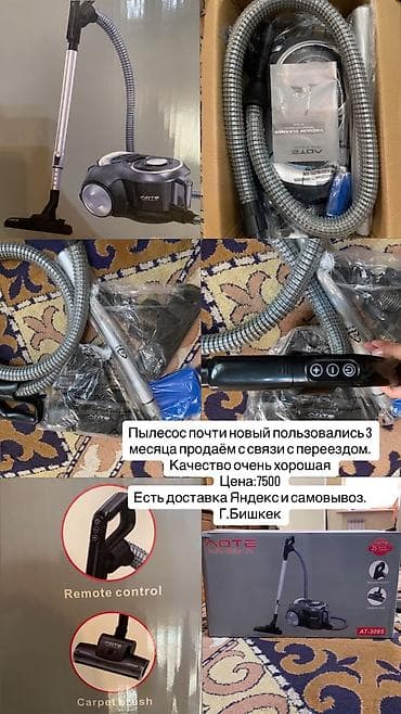 Жөнөкөй чаң соргуч Колдонулган Чаң жыйнагыч түрү: Контейнер Толук төлөм lalafo.kg да Жөнөкөй чаң соргуч Колдонулган Чаң жыйнагыч түрү: Контейнер Толук төлөм
