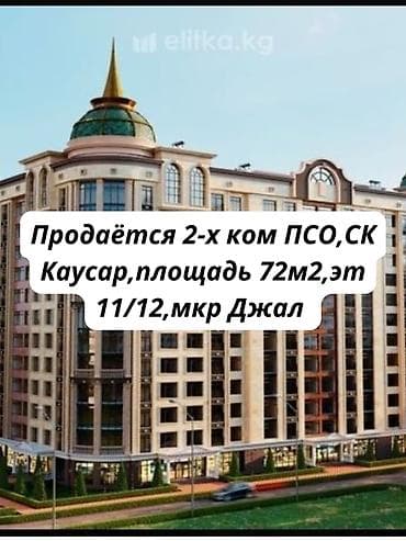 Продажа квартир: 3 комнаты, 72 м², 106 серия, 11 этаж, Готовая ПСО (под самоотделку) — 1