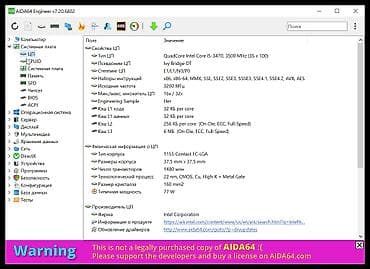 комплект 1155: Процессор, Б/у, Intel Core i5, 4 ядер, Для ПК — 9