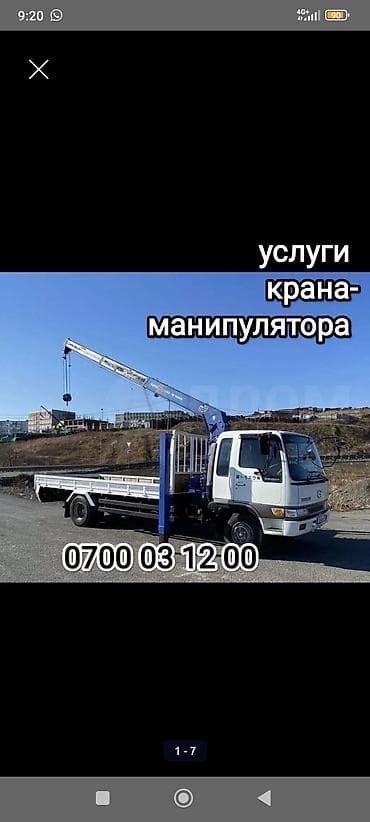 Услуги крана-манипулятора - Бортовой грузовик с гидроманипулятором