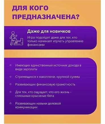 level up: Настольная игра Cashflow (Кэш Флоу) Хочешь вырваться из «крысиных — 3