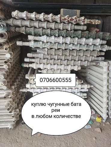 работа монолит: Продаю б.у строительный кирпич Также принимаются к покупке чугунные — 7