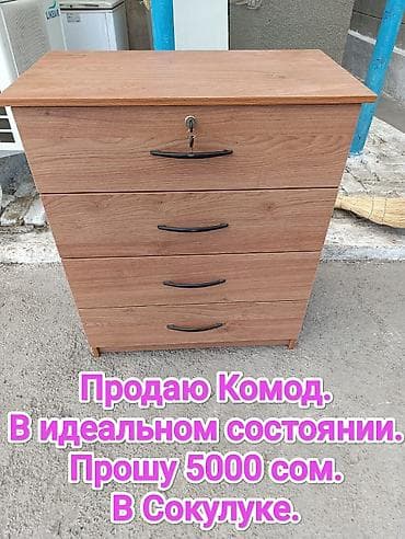 Кийим үчүн комоддор: Комод из ЛДСП под древесную текстуру, 4 выдвижных ящика на — 1