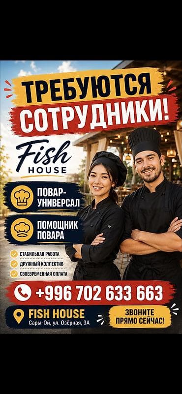 вакансии фриланс: Требуется сотрудник: Кафе, Оплата: Ежемесячно — 1